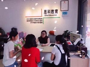深圳市思科教育培訓(xùn)中心 專業(yè)教育咨詢，賦能未來(lái)之路