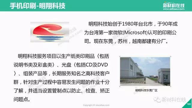 從供應鏈到教育 2017年蘋果供應商帶給咨詢服務的啟示