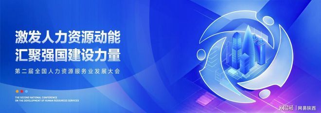 智慧就業(yè)新引擎 碑林區(qū)創(chuàng)新幫扶成果閃耀全國(guó)人力資源服務(wù)業(yè)發(fā)展大會(huì)
