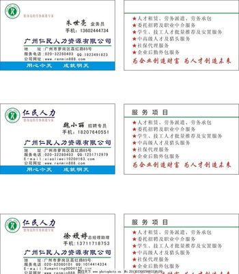 仁民人力 以專業(yè)人力資源服務(wù)賦能企業(yè)發(fā)展